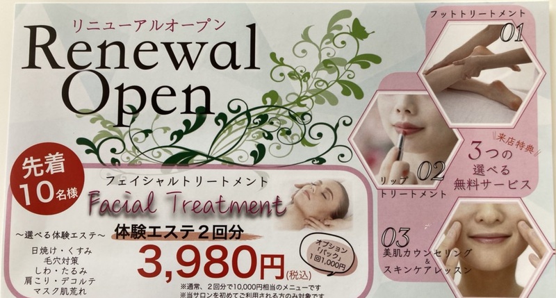 お知らせの画像